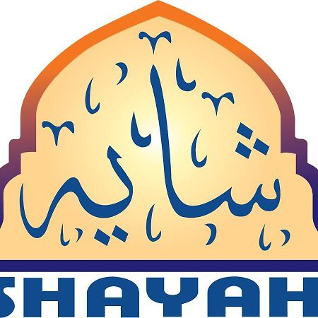 Shayah Suites Jeddah Ngoại thất bức ảnh